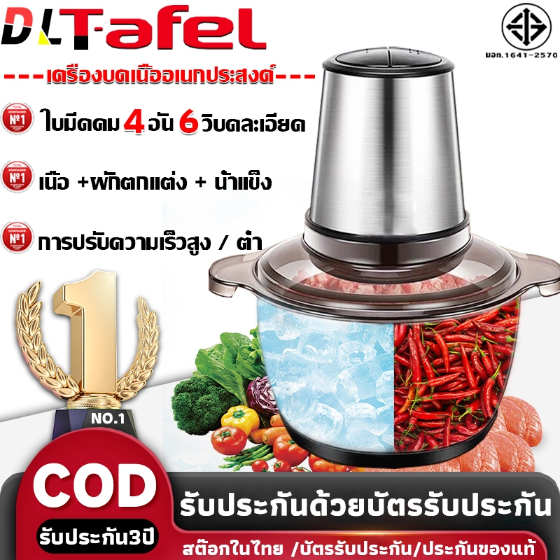 ศูนย์การรับประกันไทย 3 ปี 600Wเครื่องปั่นอเนกประสงค์ สามารถใช้ได้กับน้ําแข็ง / เนื้อ / ผัก เครื่องปั่นพริก เครื่องบด