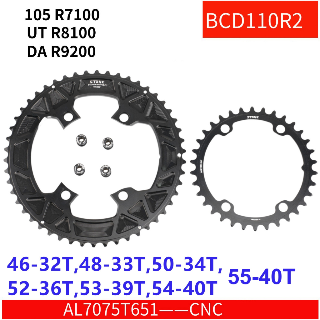 ใบจานหน้าจักรยาน 110bcd สําหรับ Shimano 105 R7100 UT R8100 DA R9200 Road Bike Round 55-40T 52-36T 53 39T 54 40T 50-34 48-33T 46-32T