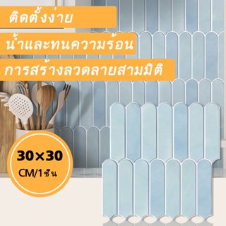 3d Fish Scale Peel and Stick Wall Tile Self-กาวผนังแผงไวนิลน…