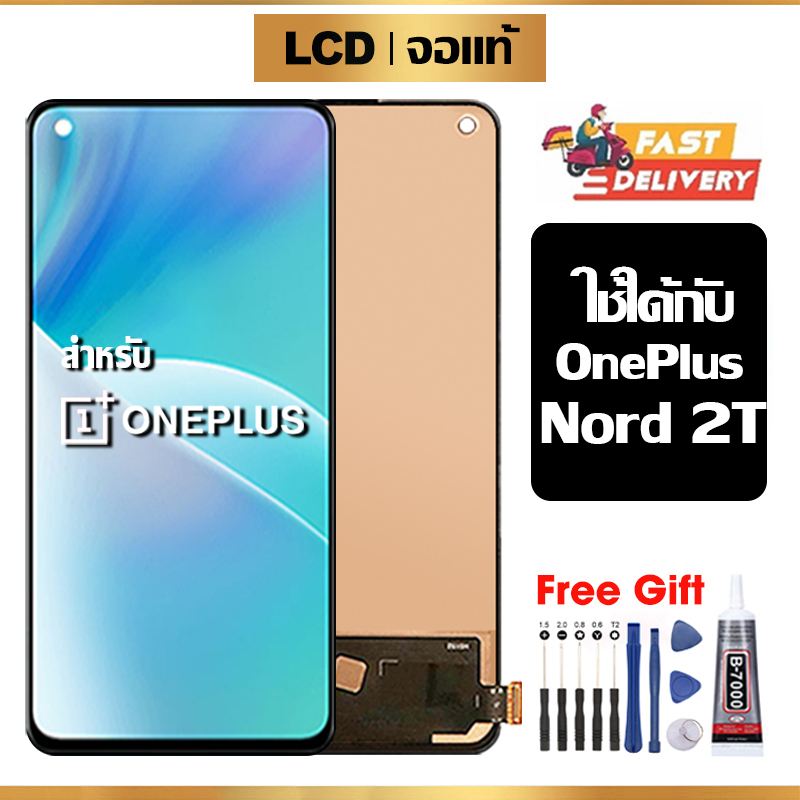 หน้าจอ LCD OnePlus Nord 2T แท้ สำหรับ 1+nord 2t จอ อะไหล่มือถือ พร้อมทัชสกรีน ไขควงฟรีและกาวฟรี