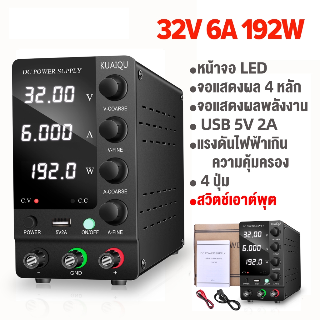 KUAIQU พาวเวอร์ซัพพลาย 30V 10A SPS-C3010 DC 4 หลัก 120V 3A 60V 5A AC ปรับได้ adjustable ปรับค่าได้ แหล่งจ่ายไฟ แบต