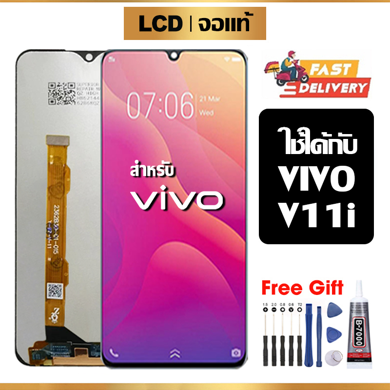 หน้าจอ LCD VIVO V11i แท้ สำหรับ วีโว่ v11i/1806 จอ อะไหล่มือถือ พร้อมทัชสกรีน ไขควงฟรีและกาวฟรี