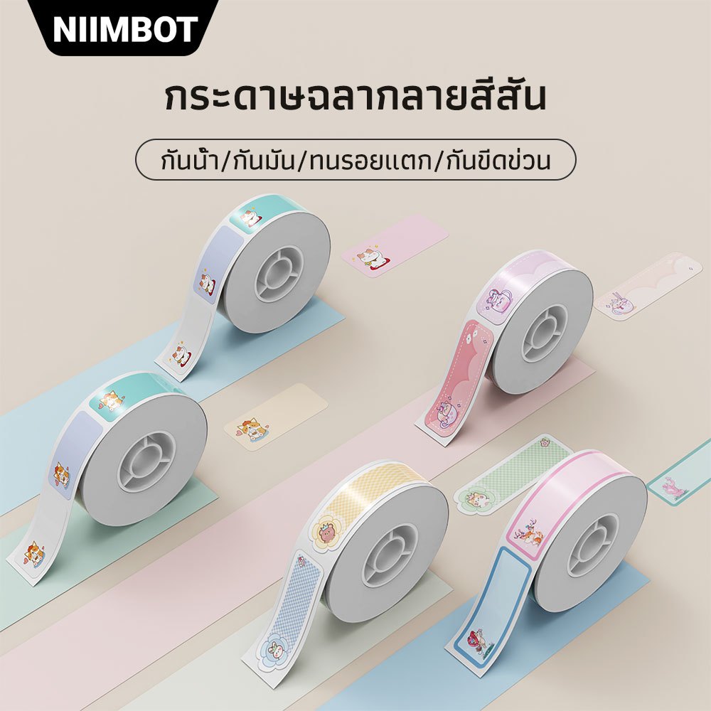 NIIMBOT D11/D110/D101 สติกเกอร์การ์ตูนกันน้ำแท็กชื่อเด็กอนุบาลสติกเกอร์น่ารักที่มีสีสันความร้อน