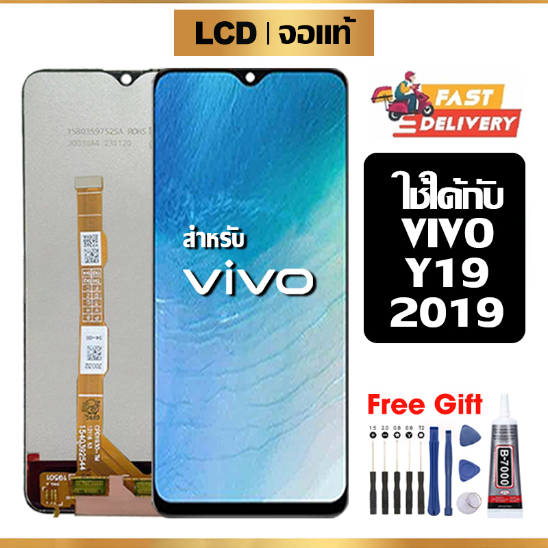 หน้าจอ LCD VIVO Y19 แท้ สำหรับ วีโว่ y19(2019)/1915 จอ อะไหล่มือถือ พร้อมทัชสกรีน ไขควงฟรีและกาวฟรี