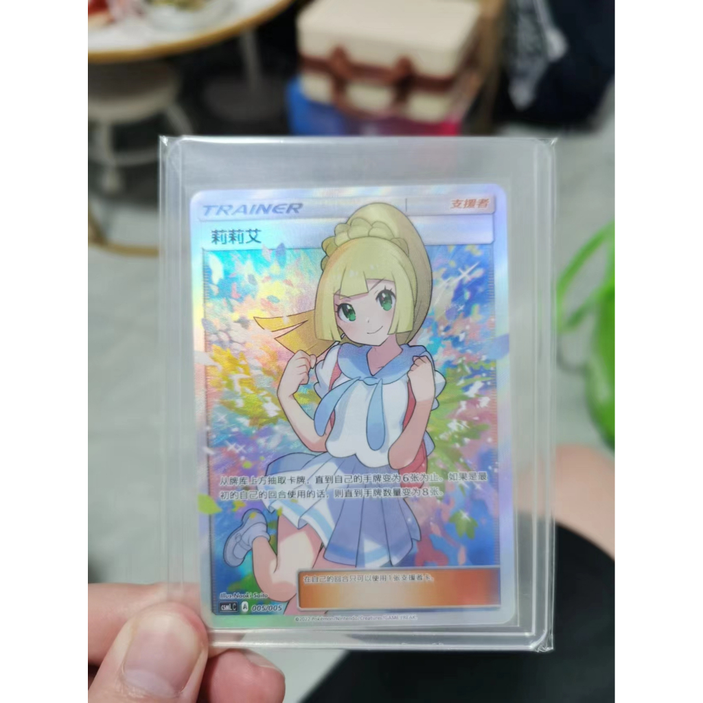 การ์ดโปเกมอน TCG S-จีน Lillie 005/005 Near Mint Sun&Moon