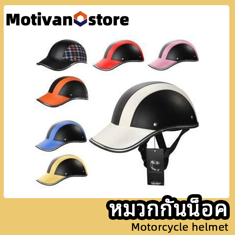 โมติวัลหมวกกันน็อคลอยน้ําแบบพกพาน้ําหนักเบาหมวกกันน็อคมอเตอร์ไซค์แบตเตอรี่สี่ฤดูกาลครึ่งหมวกกันน็อคน่ารักรถจักรยานยนต