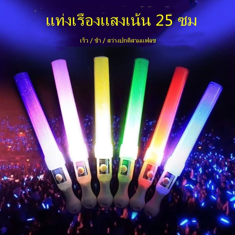 แท่งไฟเรืองแสง LED แท่งสั้นเรืองแสงแท่งกระพริบอุปกรณ์ประกอบฉากคอนเสิร์ตปาร์ตี้คอนเสิร์ต