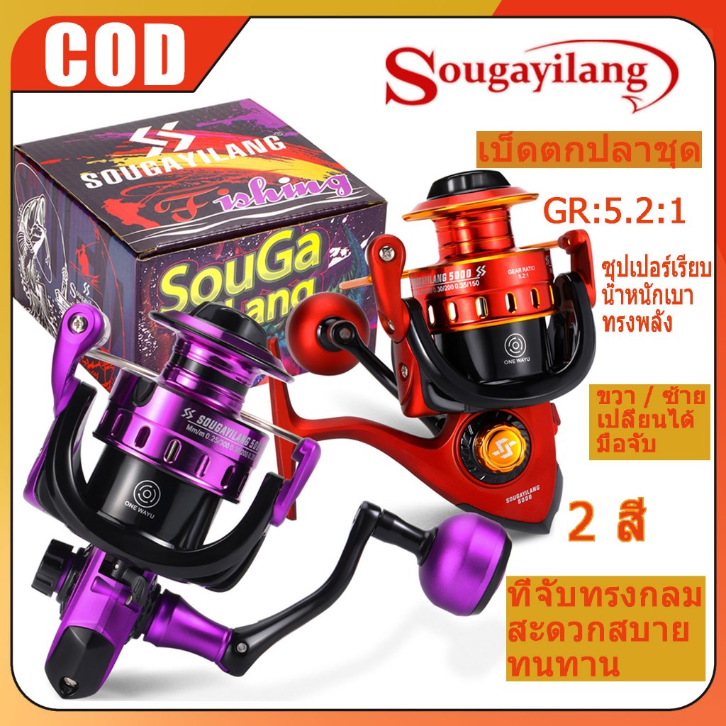 ซูกายีลัง 1000-5000 Spinning Fishing Reel ใหม่ประเภทตกปลา Reel อัตราทดเกียร์ 5.2:1 Reel สําหรับน้ําจืดสีแดงและสีม่วงตกปลา Reel อุปกรณ์ตกปลา