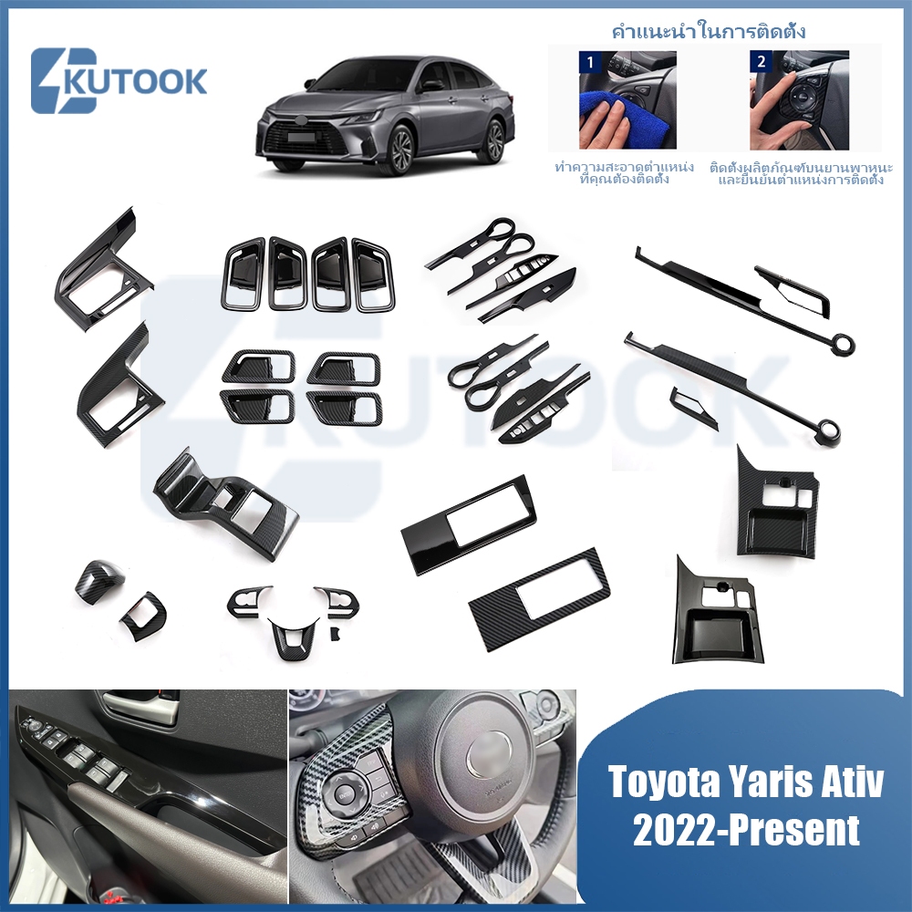Toyota Yaris Ativ (2022-ปัจจุบัน) ฝาครอบสวิตช์กระจก ฝาครอบหัวเกียร์ แผงเปลี่ยนเกียร์