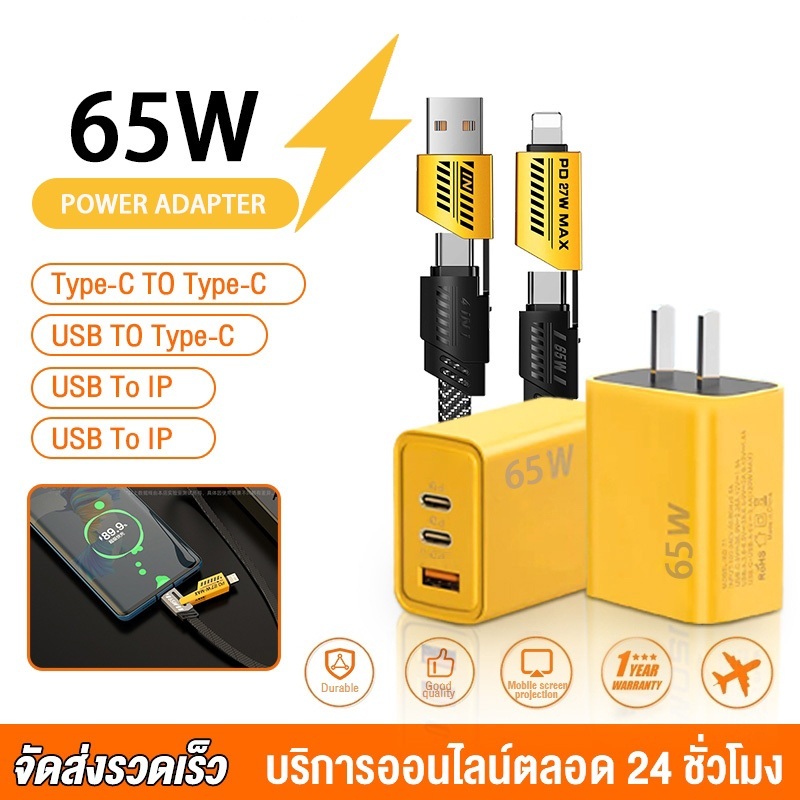 คุณได้รับ ของขวัญ 1 ชิ้น，สายซิลิโคนสำหรับมัดรวมสายชาร์จ，4IN1 สายชาร์จเร็วรองรับการชาร์จเร็วสูงสุด 65W เหมาะสําหรับ Ios Type C