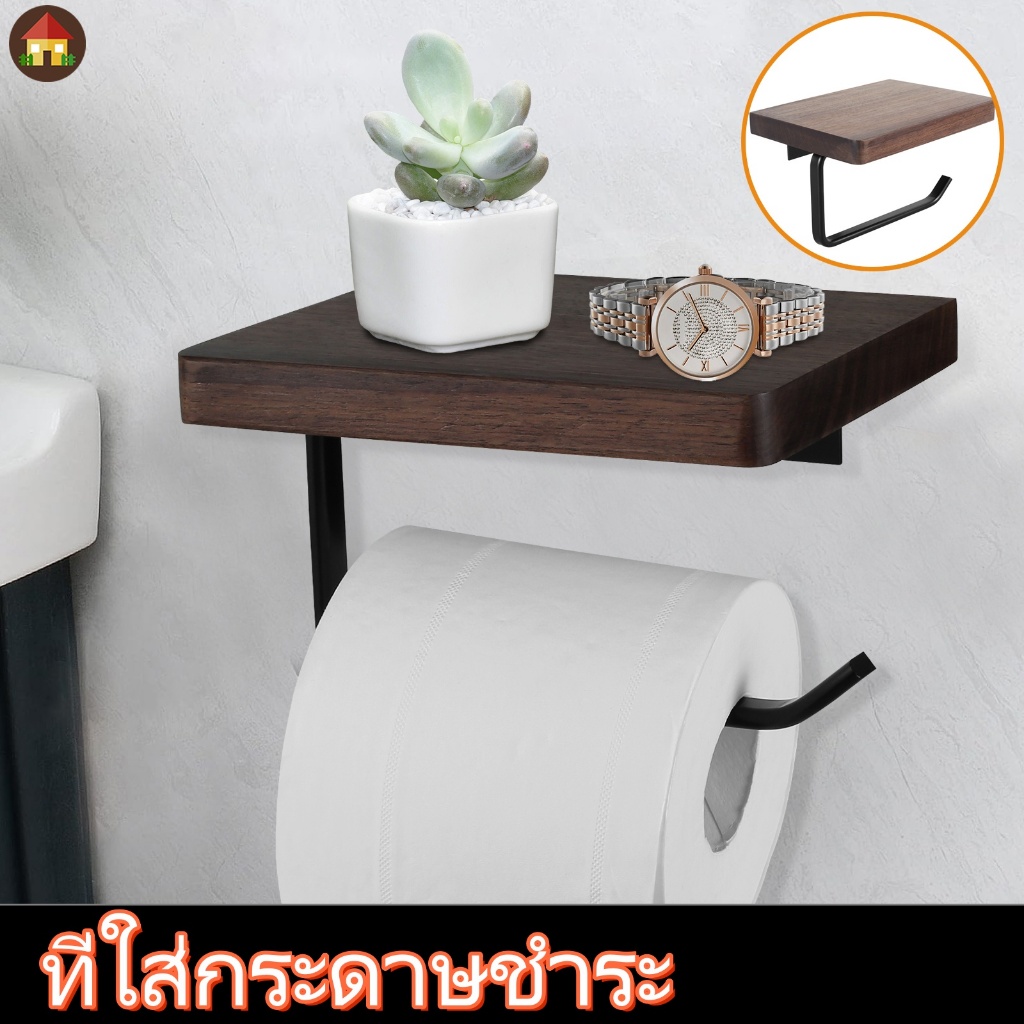 ที่ใส่กระดาษชำระ ที่แขวนกระดาษทิชชู่ วอลนัท แบบไม้ธรรมชาติ สําหรับติดผนังห้องน้ํา