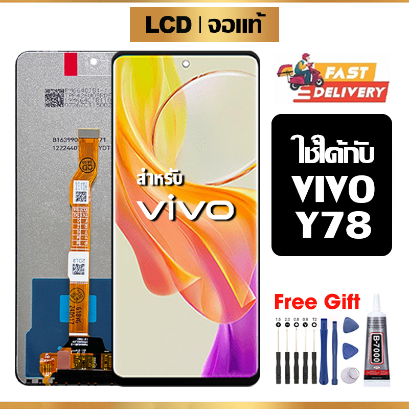 หน้าจอ LCD VIVO Y78 แท้ สำหรับ วีโว่ y78 จอ อะไหล่มือถือ พร้อมทัชสกรีน ไขควงฟรีและกาวฟรี