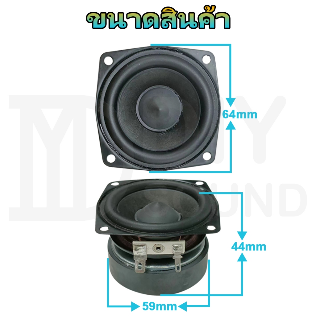 DIYsound (ต่อ1ดอก) ดอกลําโพง L subwoofer 2.5 นิ้ว 4Ω 15W ลําโพง 2.5นิ้ว เบส ดอกเสียงกลาง 2.5นิ้ว bass mid ครื่องเสียงรถยนต์ ดอกซับ 2.5นิ้ว ลำโพงฟูลเรนจ์ ดอกลำโพงdiy ราคา ถูกที่สุด ดีลบีเคเค แกลเลอรีภาพที่ 4