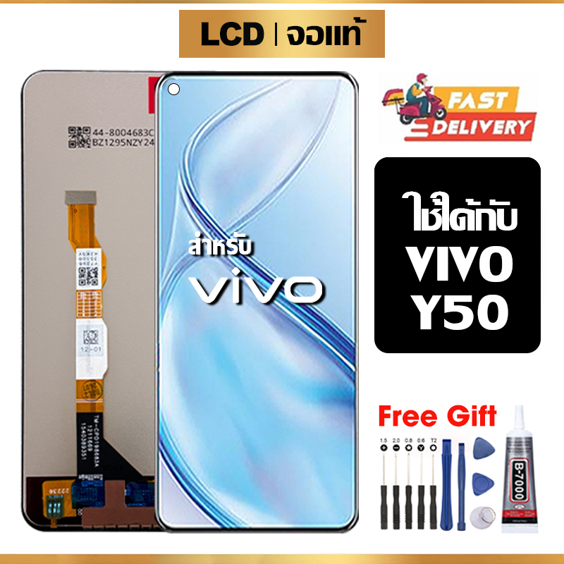 หน้าจอ LCD VIVO Y50 แท้ สำหรับ วีโว่ y50/1935 จอ อะไหล่มือถือ พร้อมทัชสกรีน ไขควงฟรีและกาวฟรี