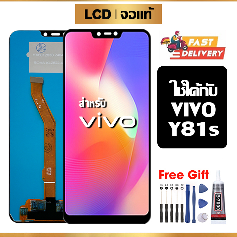 หน้าจอ LCD VIVO Y81S แท้ สำหรับ วีโว่ y81s จอ อะไหล่มือถือ พร้อมทัชสกรีน ไขควงฟรีและกาวฟรี