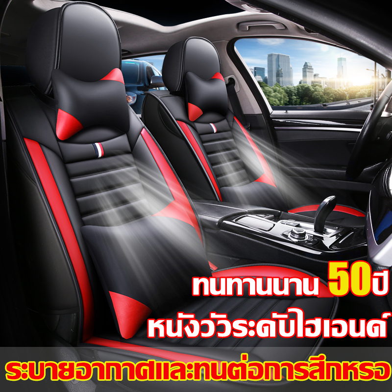 🚘ทนทานนาน 50ปี 🚕หนังวัวแท้100%🚘เบาะรถยนต์ หุ้มเบาะรถยนต์ ผ้าคลุมเบาะรถยนต์ หุ้มเบาะ ชุดหุ้มเบาะรถยนต์ เหมาะสำหรับใช้กับรถทุกรุ่น ไม่แตกร้าว