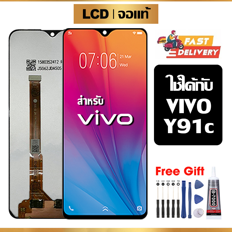 หน้าจอ LCD VIVO Y91C แท้ สำหรับ วีโว่ y91c จอ อะไหล่มือถือ พร้อมทัชสกรีน ไขควงฟรีและกาวฟรี