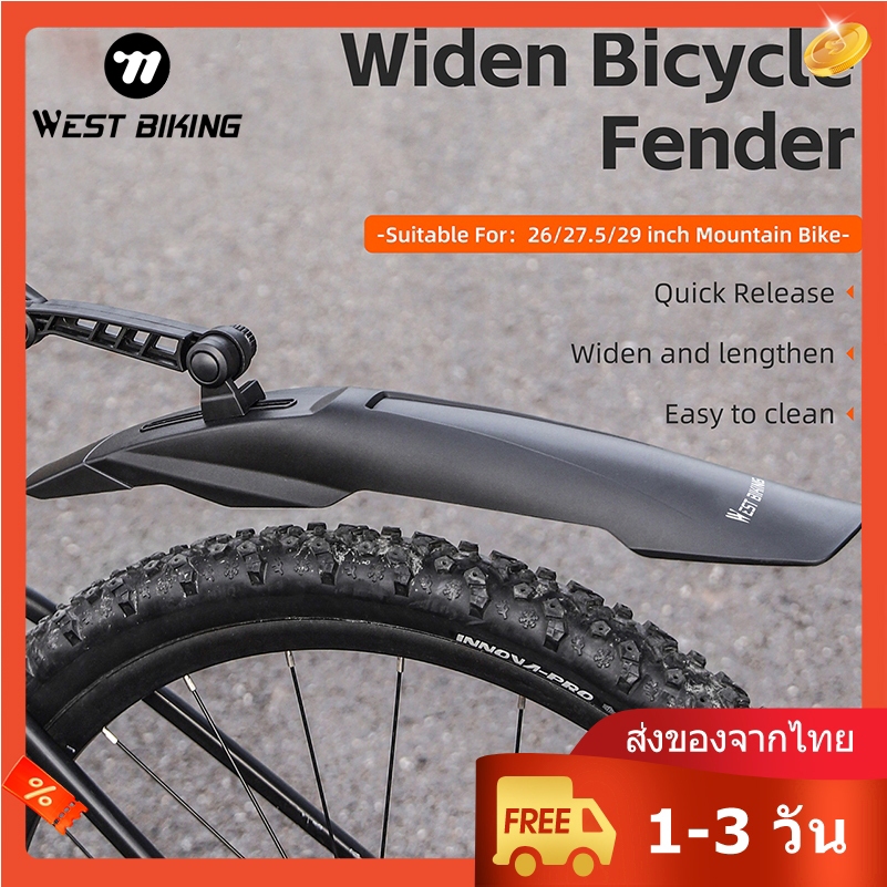 [ส่งของจากไทย] WEST BIKING บังโคลนหน้า และหลัง 1 คู่ บังโคลนล้อรถจักรยานเสือภูเขา 26/27.5/29 นิ้ว