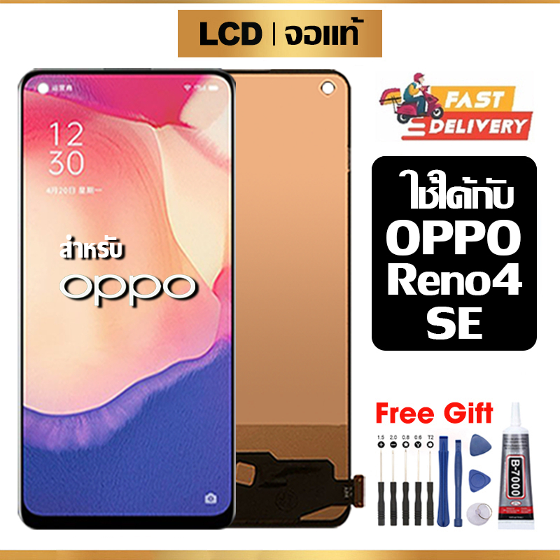 หน้าจอ LCD oppo Reno4 SE แท้ สำหรับ ออปโป้ reno 4se จอ อะไหล่มือถือ พร้อมทัชสกรีน ไขควงฟรีและกาวฟรี