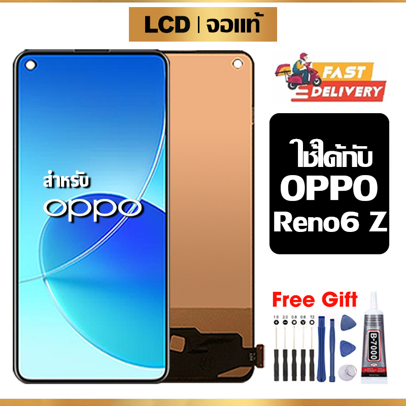 หน้าจอ LCD oppo Reno6 Z แท้ สำหรับ ออปโป้ reno 6z/CPH2237 จอ อะไหล่มือถือ พร้อมทัชสกรีน ไขควงฟรีและกาวฟรี
