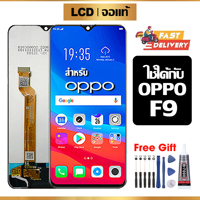 หน้าจอ LCD oppo F9 แท้ สำหรับ ออปโป้ f9 จอ อะไหล่มือถือ พร้อมทัชสกรีน ไขควงฟรีและกาวฟรี