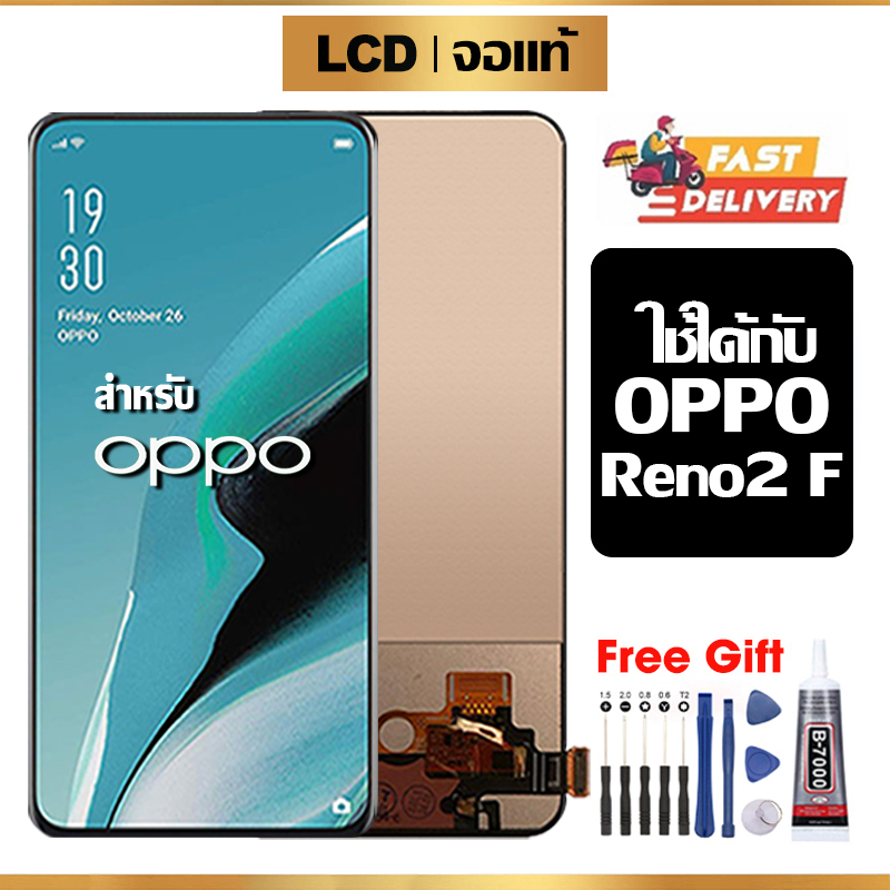 หน้าจอ LCD oppo Reno2 F แท้ สำหรับ ออปโป้ reno 2f/CPH1989 จอ อะไหล่มือถือ พร้อมทัชสกรีน ไขควงฟรีและกาวฟรี