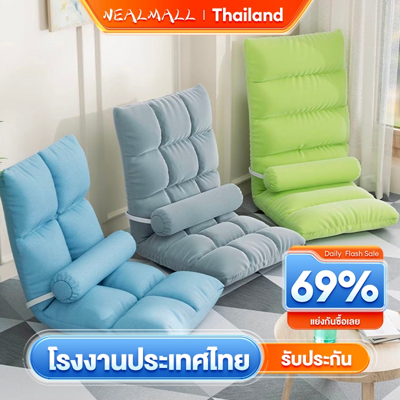 NEAL MALL SOFA โซฟาญี่ปุ่น นั่งพื้น ปรับนอนได้ สะดวกในเคลื่อนย้าย เตียงสำหรับพักผ่อนแบบพับได้ COD