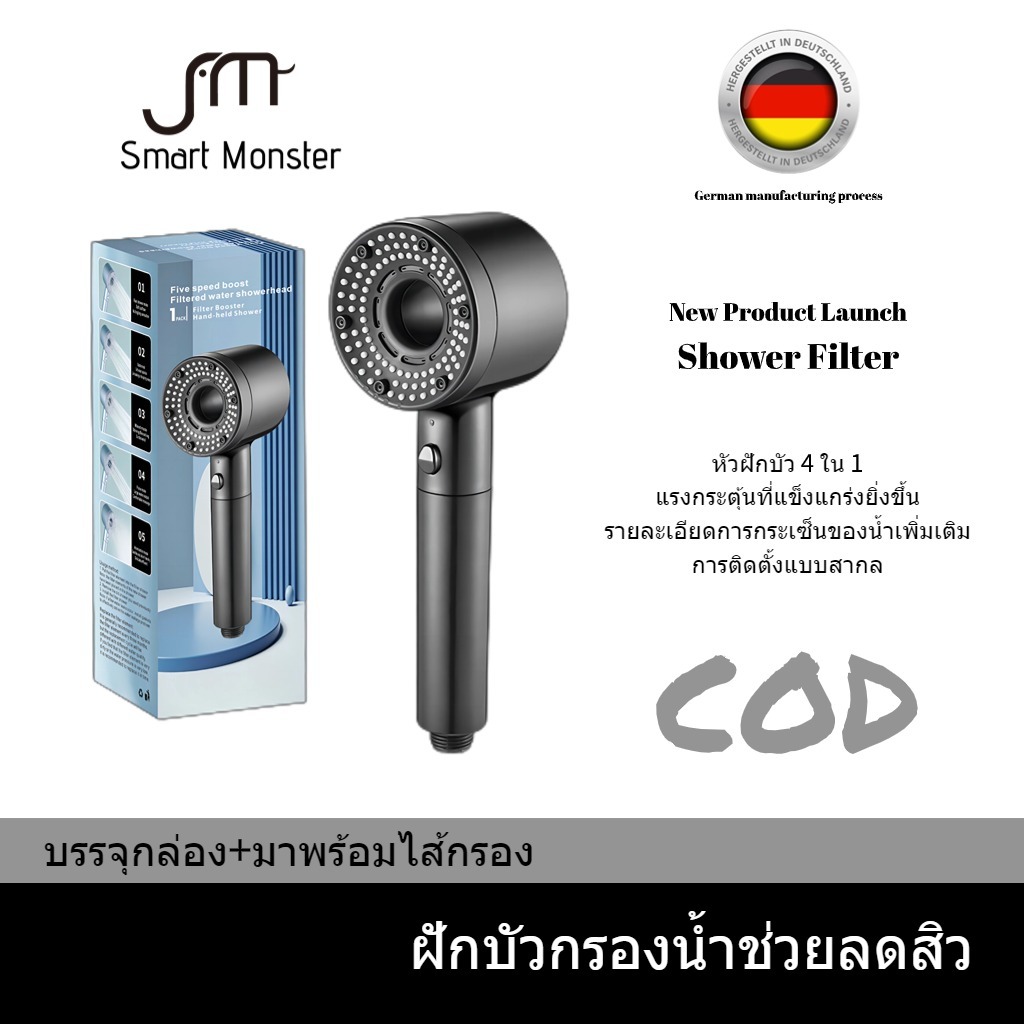 Smart Monster หัวฝักบัวแรงดันสูง, หัวฝักบัวกรองด้วยมือถือ, โหมดสเปรย์หลายแบบ