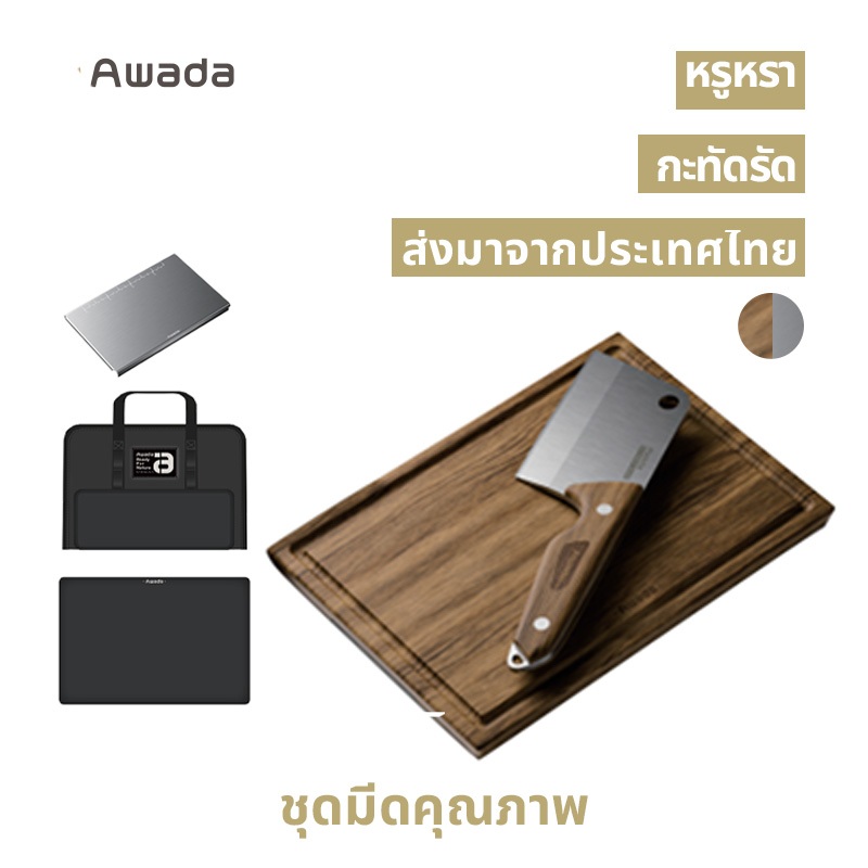 ชุดอุปกรณ์ตัด Awada Pro สำหรับตั้งแคมป์กลางแจ้ง ชุดมีด เขียง และเครื่องครัวสำหรับตั้งแคมป์