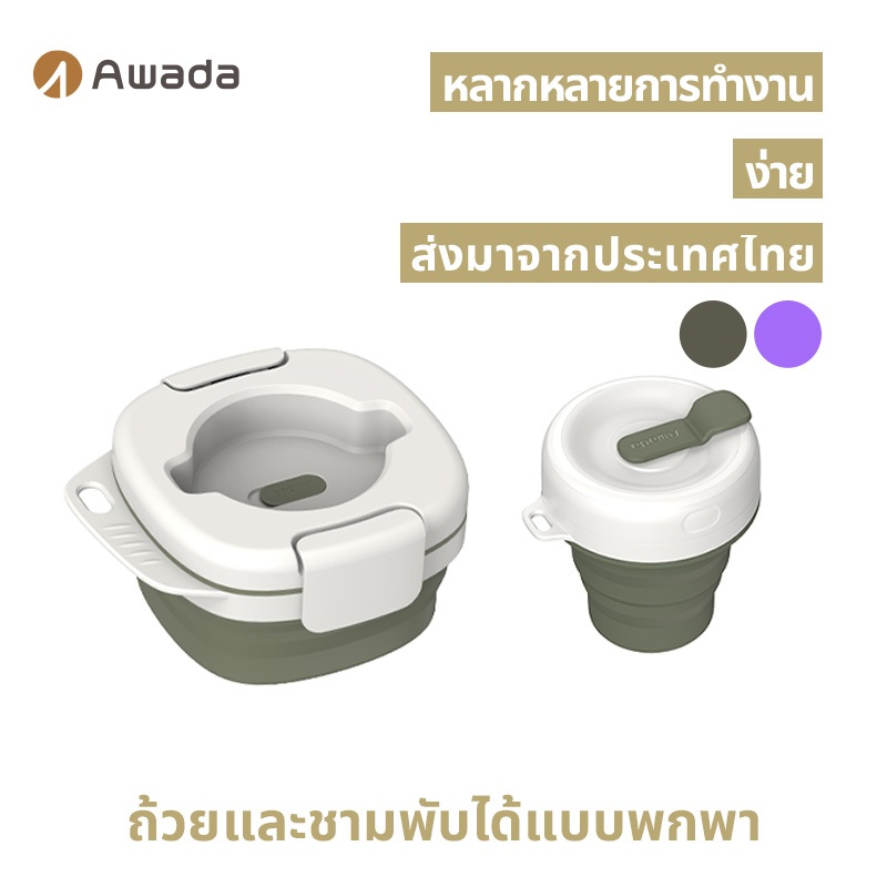 ชุดเดินทาง Awada ชามซิลิโคนพับได้แบบพกพาสำหรับตั้งแคมป์ ชาม ถ้วย ช้อน ชุดอุปกรณ์รับประทานอาหารแบบเก็