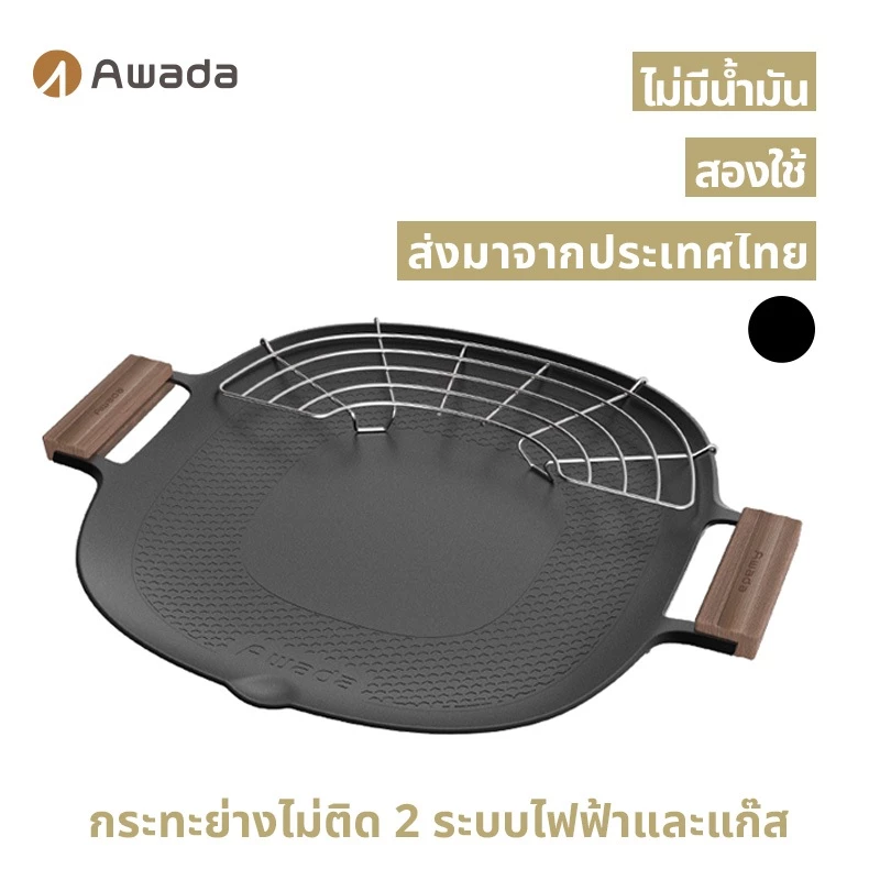 กระทะย่างไม่ติด Awada สำหรับตั้งแคมป์กลางแจ้ง กระทะปิ้งย่างอเนกประสงค์สไตล์เกาหลี ใช้ได้กับเตาไฟฟ้าและเตาแก๊ส