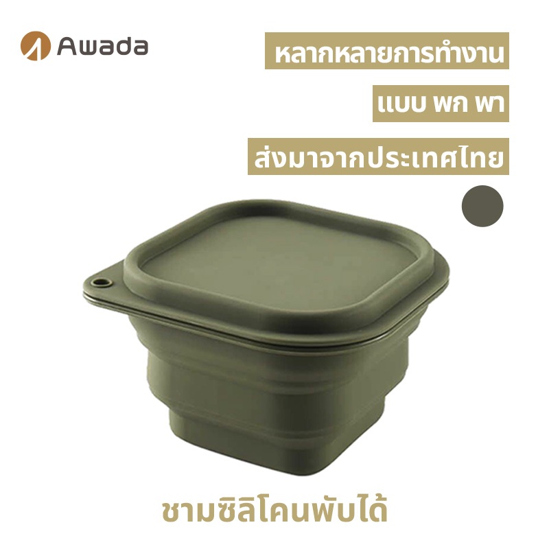 ชามซิลิโคนพับได้เกรดอาหาร Awada สำหรับตั้งแคมป์และเดินทางกลางแจ้ง อุปกรณ์พกพา