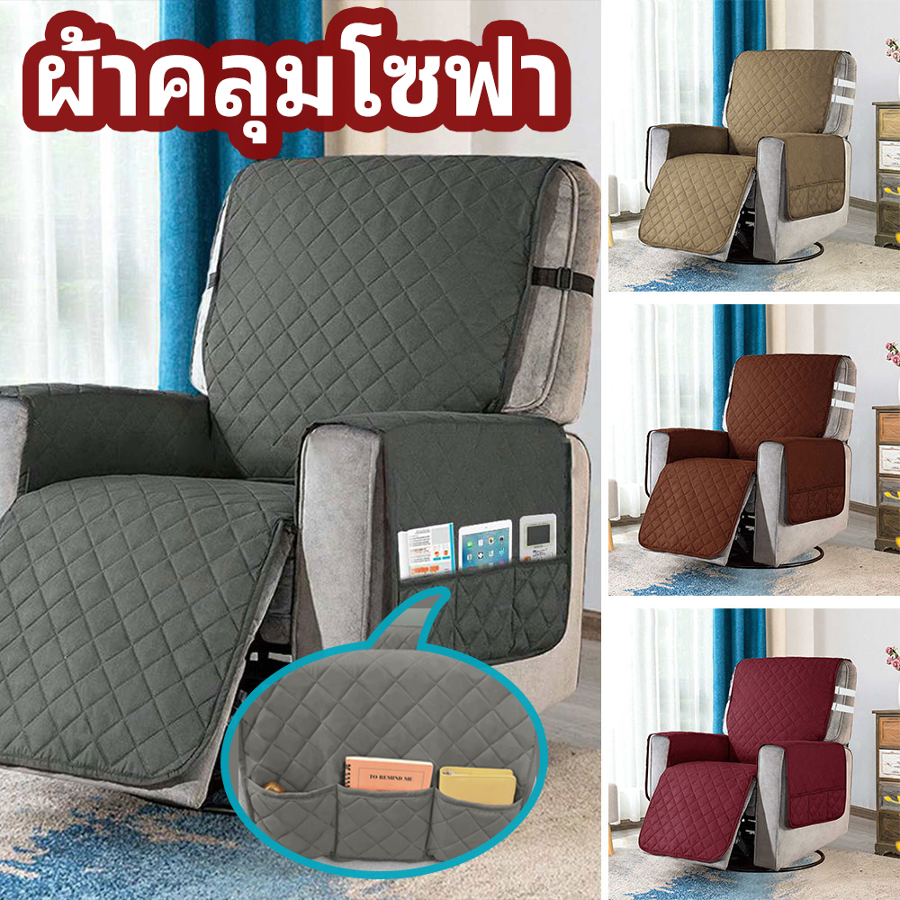 ผ้าคลุมโซฟา เก้าอี้ กันลื่น ซักทําความสะอาดได้ สําหรับสัตว์เลี้ยง