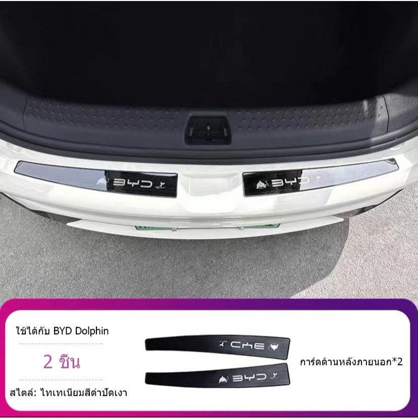 ZLWR BYD Dolphin แถบธรณีประตูรถยินดีต้อนรับเหยียบวัสดุสแตนเลสป้องกันรอยขีดข่วนและทนต่อการสึกหรอ BYD Dolphin อุปกรณ์ตกแต่งภายใน - รูปที่ 6