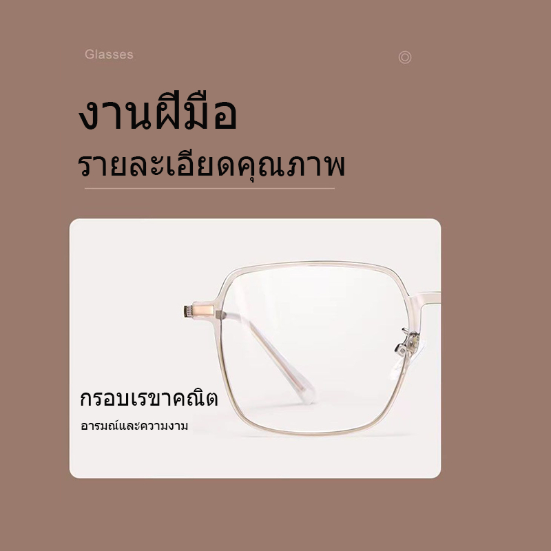 【ZM Glasses】แว่นตาแฟชั่น แว่นสายตาสั้น การป้องกันรังสี แว่นตาคอมพิวเตอร์กรอบใหญ่ แว่นตาผู้หญิงสไตล์เกาหลี 077 ราคา ถูกที่สุด ดีลบีเคเค แกลเลอรีภาพที่ 6