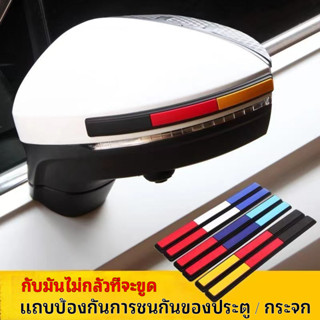 รถป้องกันรอยขีดข่วนแถบยางกระจกมองหลัง/ประตูรถป้องกันการชนกัน…