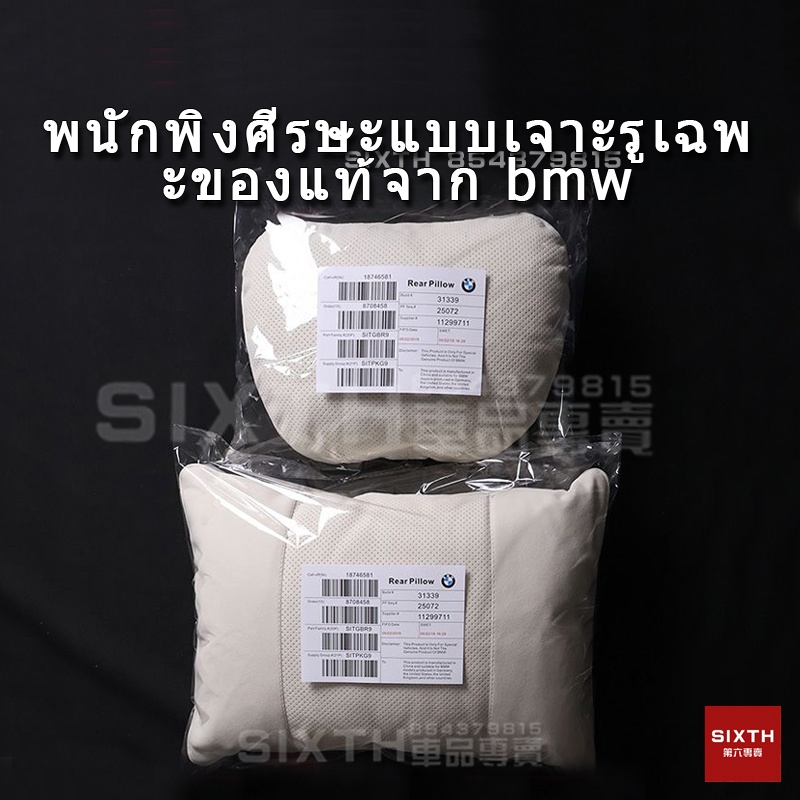 มีรูพรุนระบายอากาศได้ พนักพิงศีรษะรถยนต์ BMW, อุปกรณ์พยุงเอวในรถยนต์, หมอนรองหลัง เบาะรองนั่งรถยนต์ พนักพิงศีรษะ หมอนในรถ หมอนรถยนต์ บอกลาอาการปวดเอว