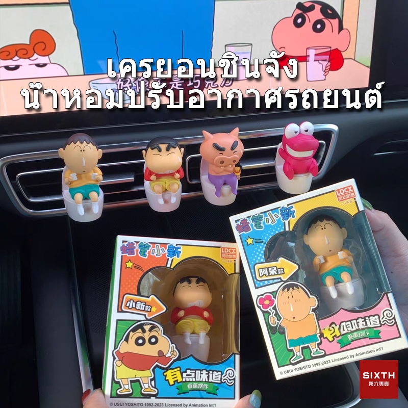 ของแท้ที่ได้รับอนุญาต ดินสอสี หน้าแข้ง-ชาน รถน้ําหอมภายในตุ๊กตารถน้ําหอมคลิป อากาศ ทางออก ตกแต่งกลิ่นหอม ใบ้ จินตนาการ นาย จระเข้นาย น้ําหอมรถยนต์ภูเขา