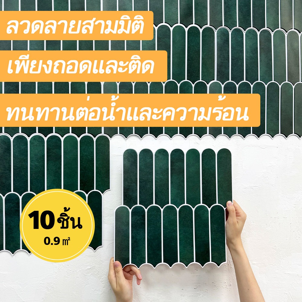 10ชิ้น | 3D Peel and Stick Wall Tile ปลา Scale Self กาวผนังแผงไวนิลสติกเกอร์ PVC กันน้ํา Oilproof ห้องนั่งเล่นห้องน้ําห้องครัว Bath Room Wall Cafe วอลล์เปเปอร์ 30x30 ซม.