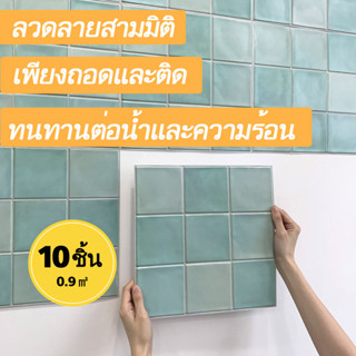 [10 ชิ้น] 3D Peel and Stick Wall Tile Self กาวผนังแผงไวนิลสต…