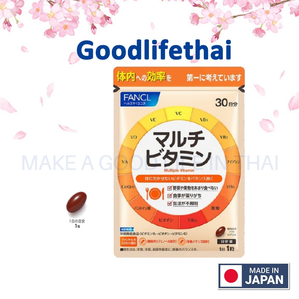 🇯🇵FANCL Multivitamin 30 Days อาหารเสริม วิตามินเอ วิตามินบี วิตามินซี วิตามินดี ไบโอติน กรดโฟลิก