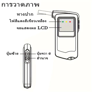 เครื่องเป่าแอลกอฮอล์ เครื่องวัดแอลกอฮอล์ หน้าจอ LCD ดิจิทัล ความแม่นยําสูง 10 หัวฉีด AT-858S