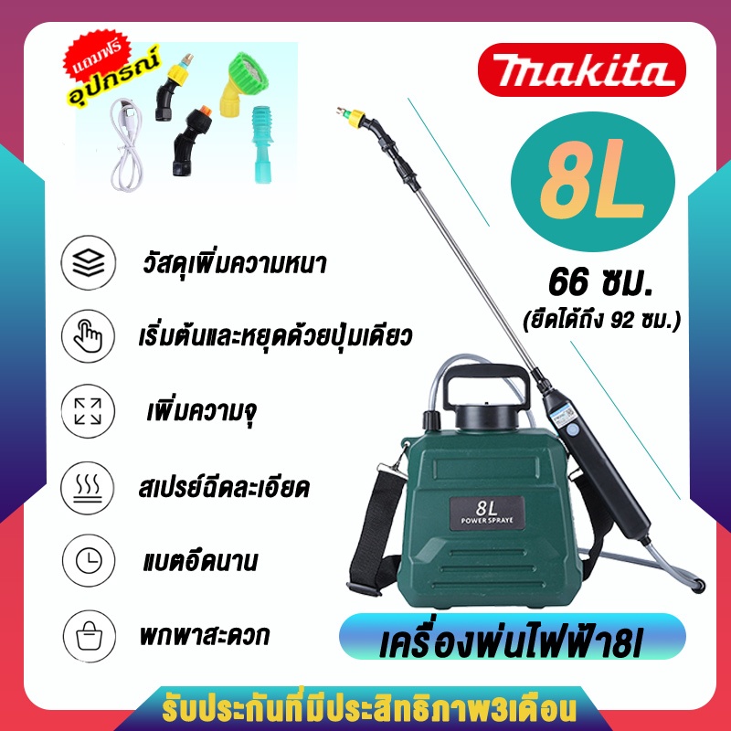 【แถมหัวฉีด 4 หัว】ถังพ่นยา 5L/8L เครื่องพ่นยาแบตเตอรี่ รดน้ำดอกไม้และใส่ปุ๋ย ปรับได้สองระดับ รับประกัน 3 เดือน เครื่องพ่นยา