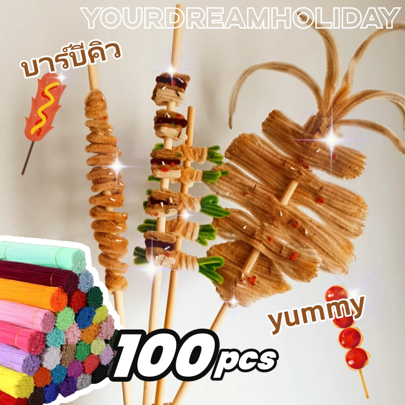 100เส้น ลวดกำมะหยี Diyเซทลวดกำมะหยี่ 30cm เด็ก สร้างสรรค์ ตุ๊กตา Chenille แท่ง Chenille ก้านท่อทําความสะอาด งานฝีมือ ของเล่นเพื่อการ