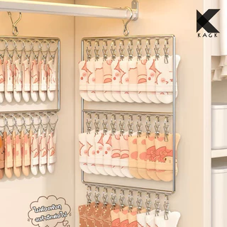 Kagk1 ราวหนีบ2ชั้น-3ชั้น สแตนเลสสำหรับ ถุงเท้าที่หนีบผ้า ผ้าอ้อม ชุดชั้นใน เสื้อผ้าเด็หมวก