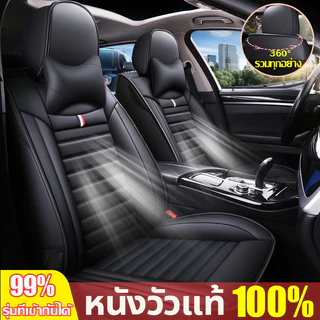 Millo🚗เหมาะสำหรับใช้กับรถทุกรุ่น หนังแท้ที่สบาย🚗รุ่นล่าสุดในปี 2025 🚗หนังหุ้มเบาะรถยนต์ หุ้มเบาะรถยนต์ ผ้าคลุมเบาะรถยนต์ ที่หุ้มเบาะรถยนต์ ผ้าหุ้มเบาะ