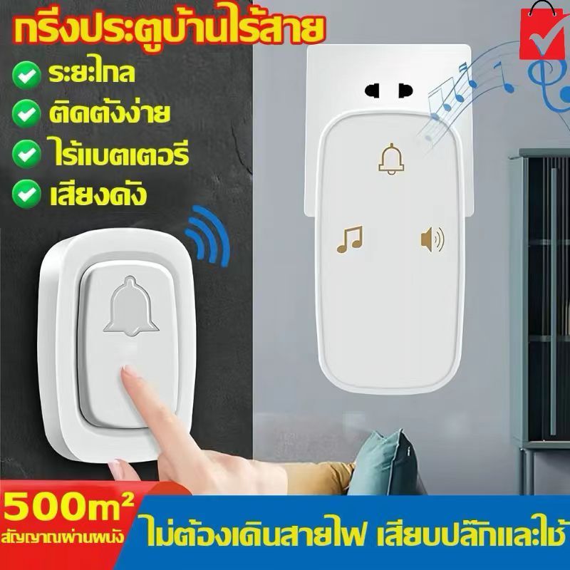 ไม่ต้องใช้แบตเตอรี่ ออดไร้สาย กันน้ํา กันฝุ่น ดีไซน์สวย 38 เสียงกริ่งให้เลือก เหมาะสําหรับฉากต่างๆ เสียงฟู อุปกรณ์ที่จําเป็นสําหรับผู้สูงอายุ