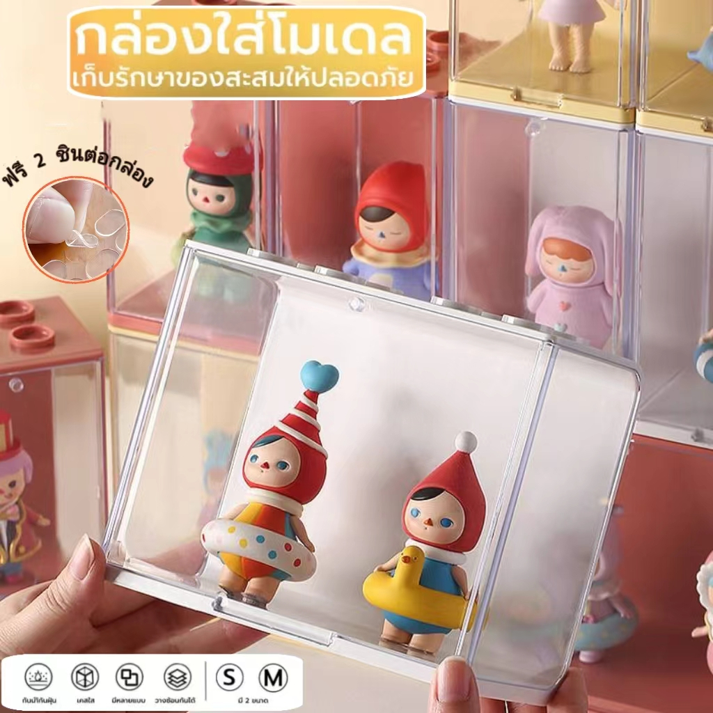 กล่องใสมีฝาปิด สําหรับใส่ตุ๊กตาและโมเดล พร้อมกล่องอะคริลิค