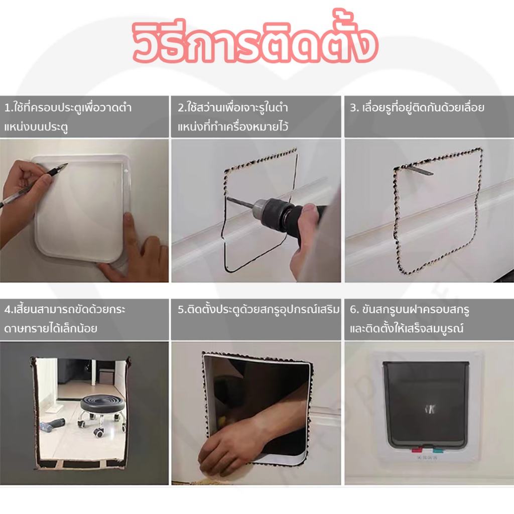 Happy Pet ประตูสำหรับสัตว์เลี้ยง ประตูสุนัข ประตูแมว ประตูสัตว์เลี้ยง ประตูเสริมสำหรับสุนัขขนาดเล็ก แมว ประตูแมวซน - รูปที่ 5