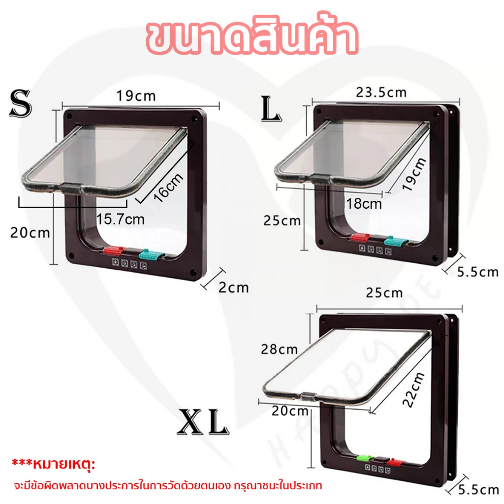 Happy Pet ประตูสำหรับสัตว์เลี้ยง ประตูสุนัข ประตูแมว ประตูสัตว์เลี้ยง ประตูเสริมสำหรับสุนัขขนาดเล็ก แมว ประตูแมวซน - รูปที่ 6